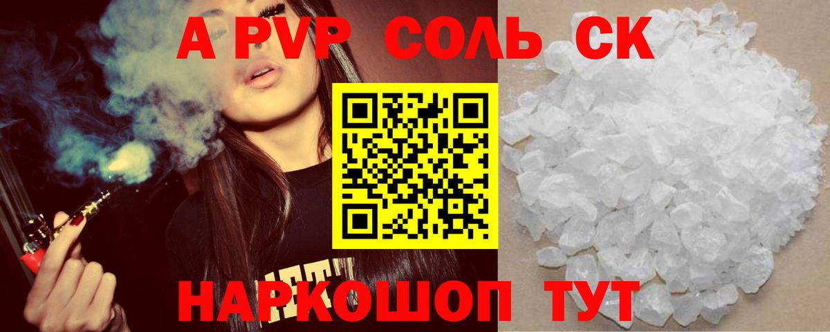 Alpha PVP крисы CK  Вход с VPN  APVP мука  магазин  наркотиков  Каменск-Уральский 