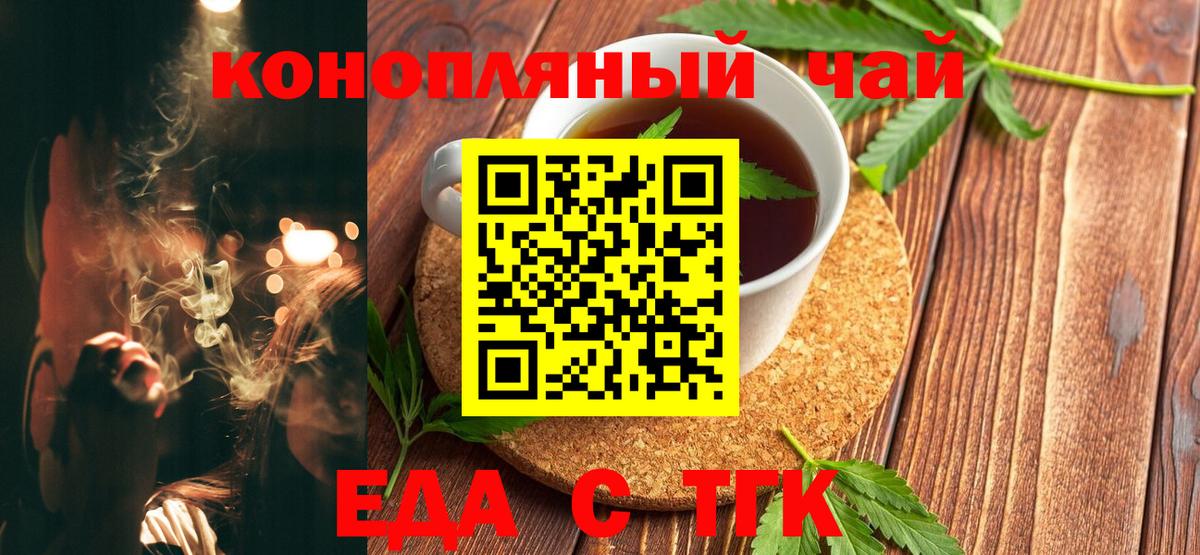 Cannafood конопля Каменск-Уральский