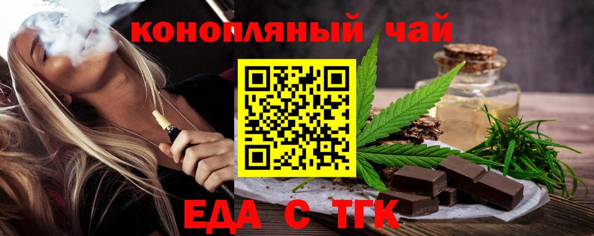 Каменск-Уральский  Еда ТГК марихуана  Вход с VPN 