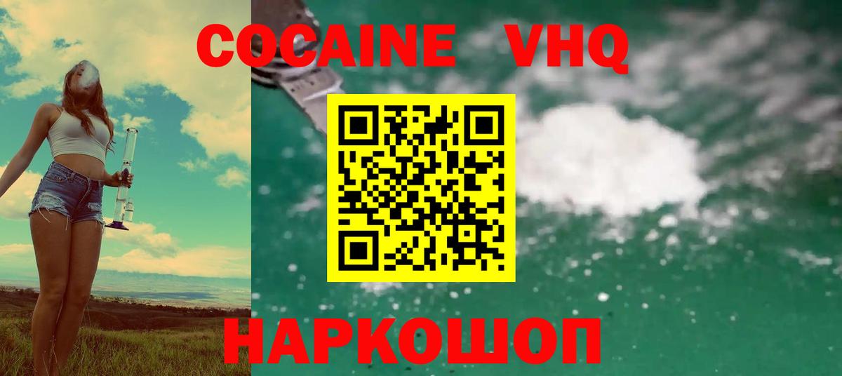 Каменск-Уральский  COCAIN 98%  Вход с VPN 