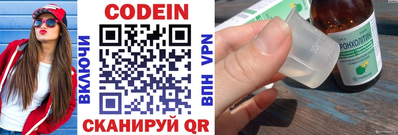 Codein Purple Drank  продажа наркотиков  Каменск-Уральский 