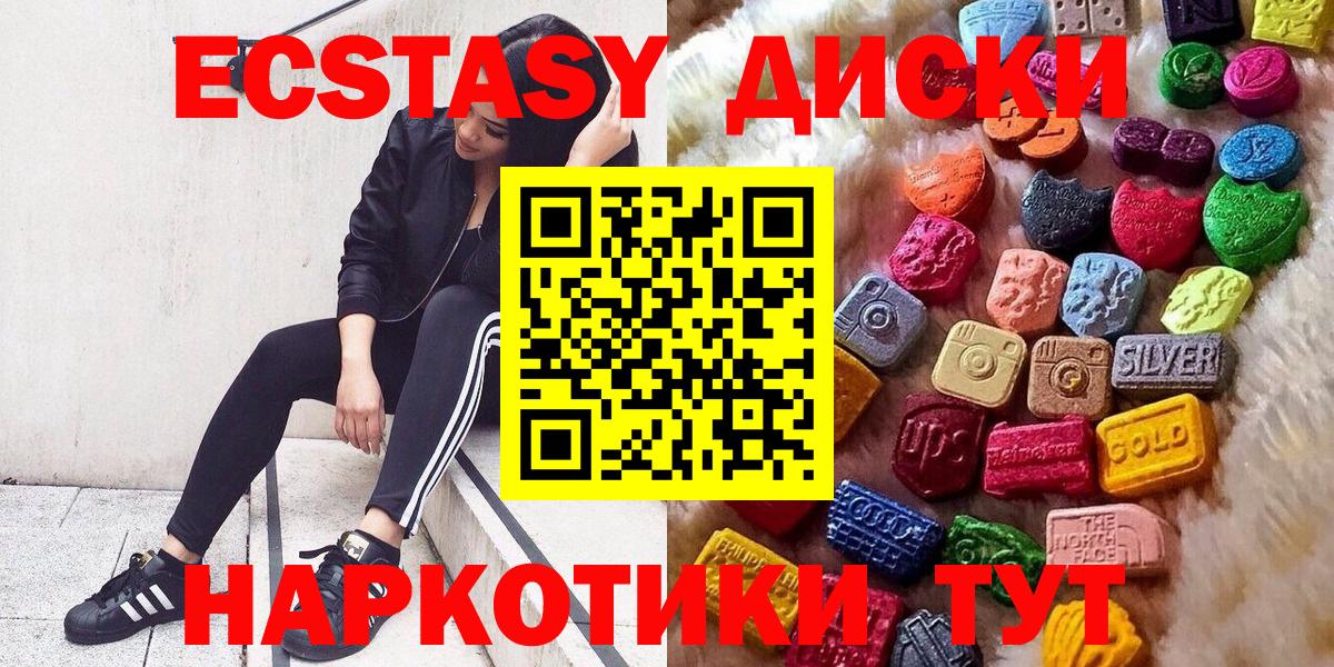 Экстази 280мг  Вход с VPN  Ecstasy Philipp Plein  Каменск-Уральский 