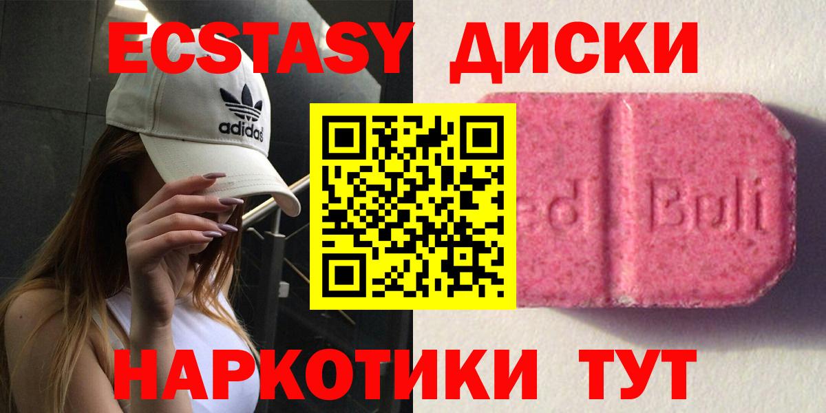 Ecstasy VHQ Каменск-Уральский