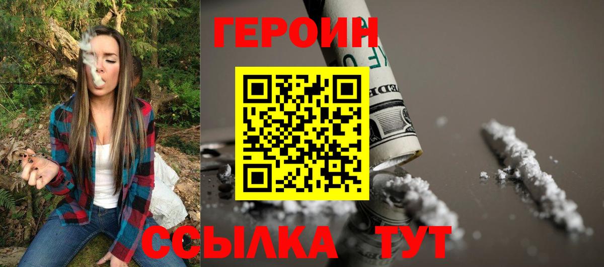 Каменск-Уральский  ГЕРОИН  Вход с VPN  ГЕРОИН афганец 