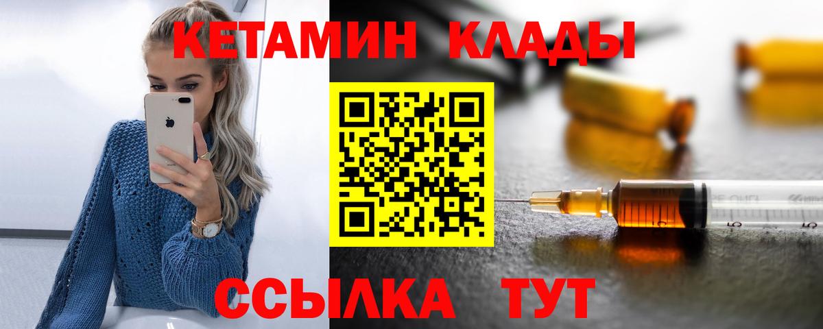 КЕТАМИН ketamine Каменск-Уральский