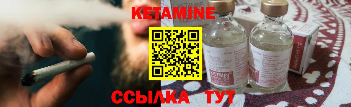 КЕТАМИН ketamine  Кетамин ketamine  Каменск-Уральский  нарко площадка состав  Вход с VPN 