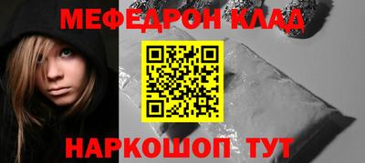 мескалин Краснознаменск