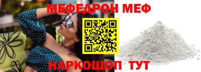 мескалин Краснознаменск