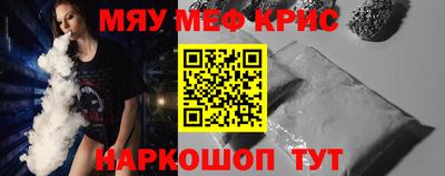 мескалин Краснознаменск
