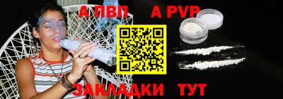 a pvp Краснодар