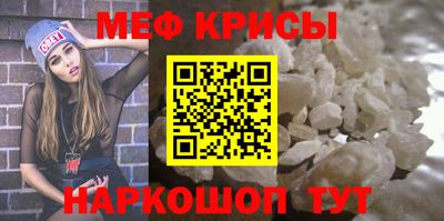 мескалин Краснознаменск