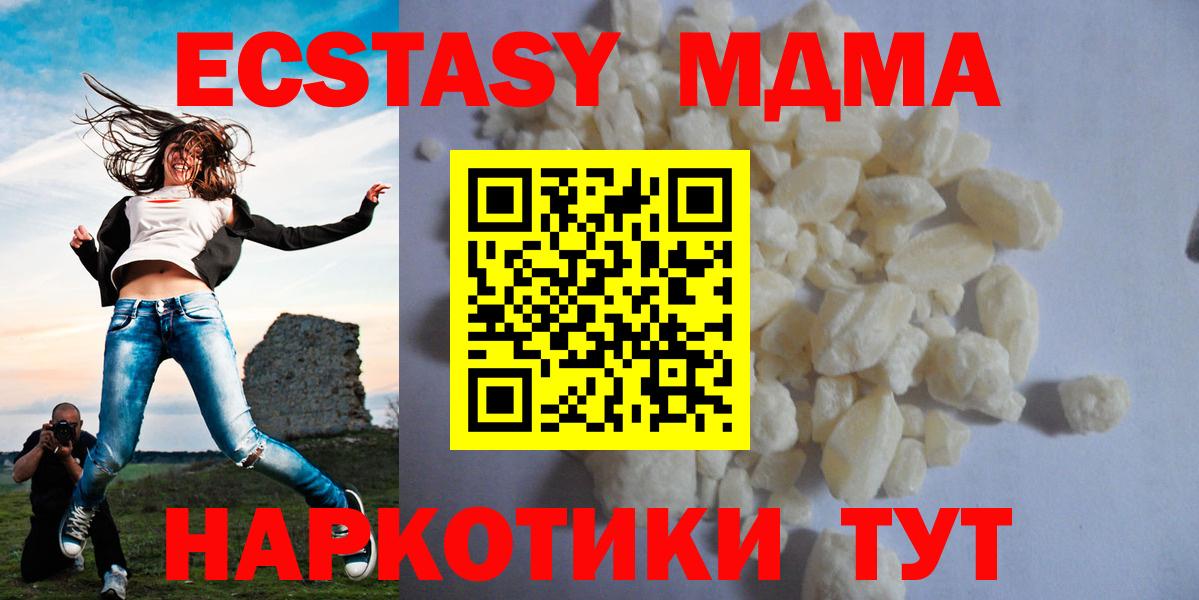 МДМА VHQ  Вход с VPN  МДМА  МДМА молли  Каменск-Уральский 