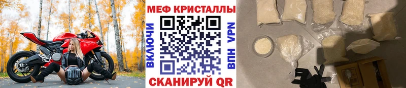 где купить наркотик  kraken вход  Меф VHQ  Каменск-Уральский 