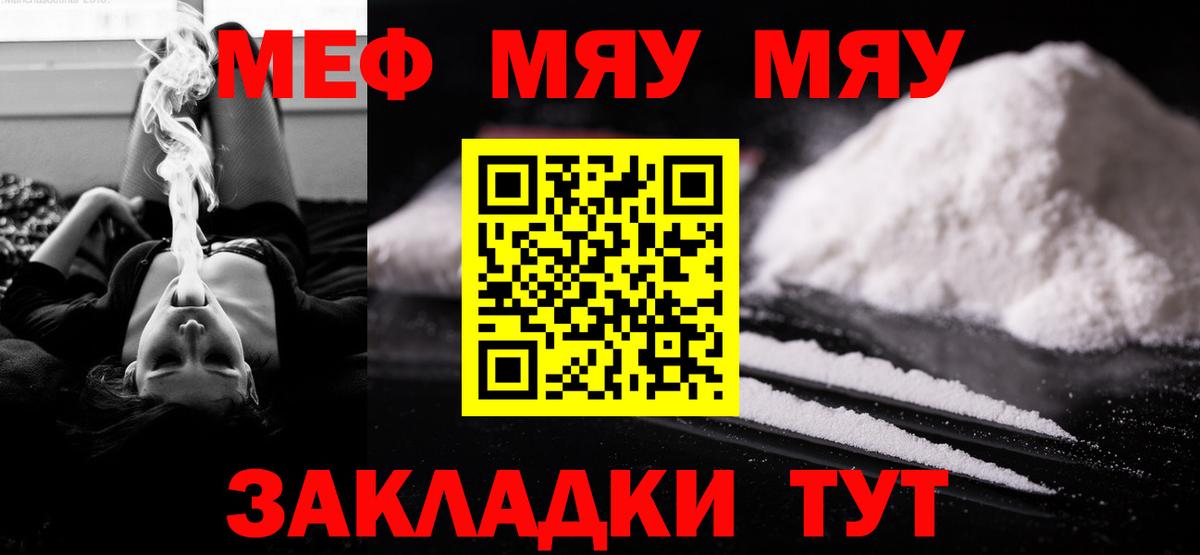 Мефедрон кристаллы Каменск-Уральский