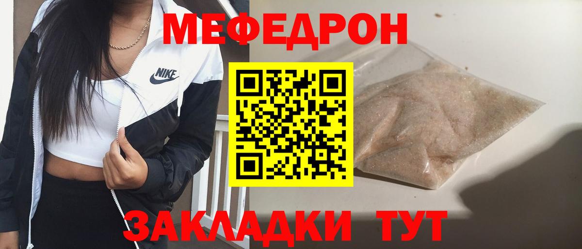 Каменск-Уральский  Мефедрон  Вход с VPN  Мефедрон mephedrone  МЕФ мука 