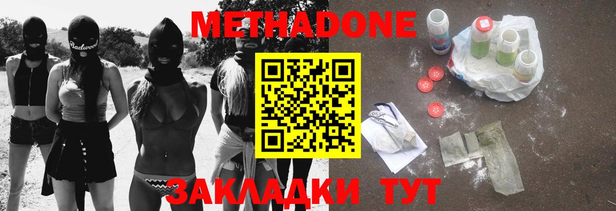 Метадон кристалл Каменск-Уральский