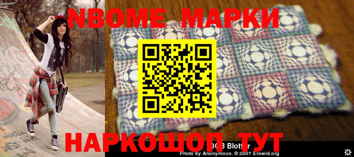 Наркотические марки 1500мкг  Вход с VPN  Каменск-Уральский  Наркотические марки 1500мкг 