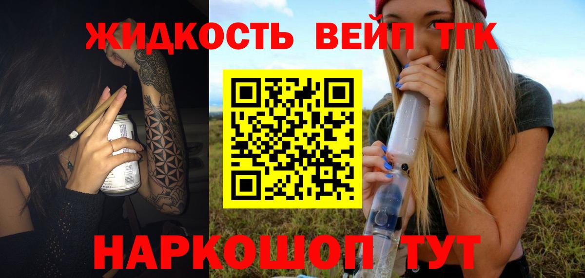 ТГК вейп  Вход с VPN  Каменск-Уральский 