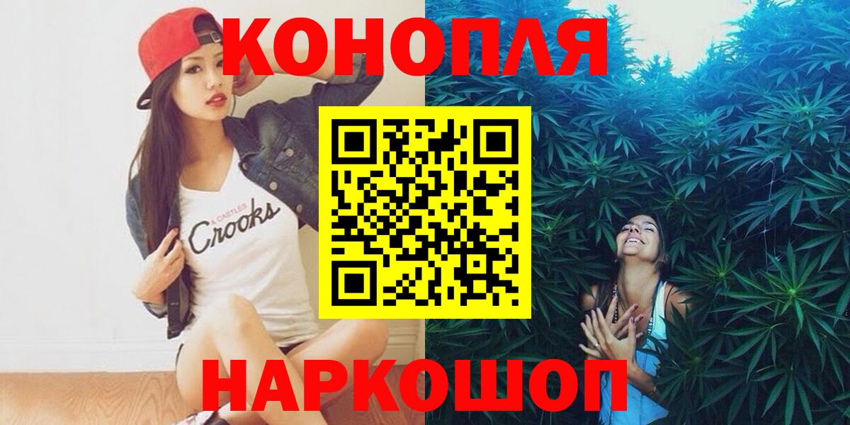 Конопля AK-47  Каннабис Ganja  Бошки марихуана ГИДРОПОН  Вход с VPN  Каменск-Уральский 